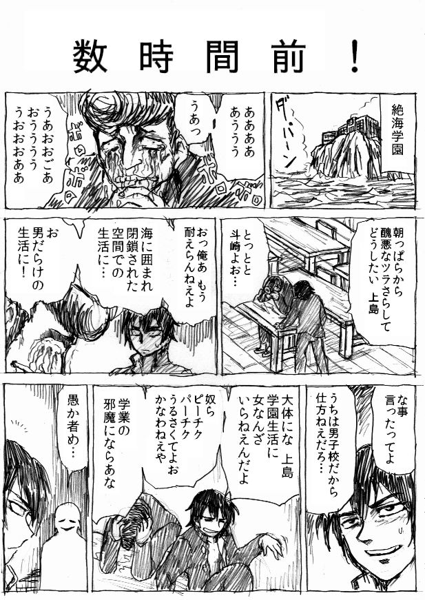 逆上地獄変 page 3 full