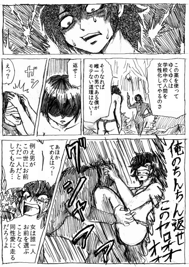 逆上地獄変 page 8 full