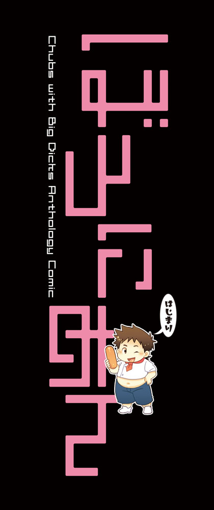 Boronian page 3 full