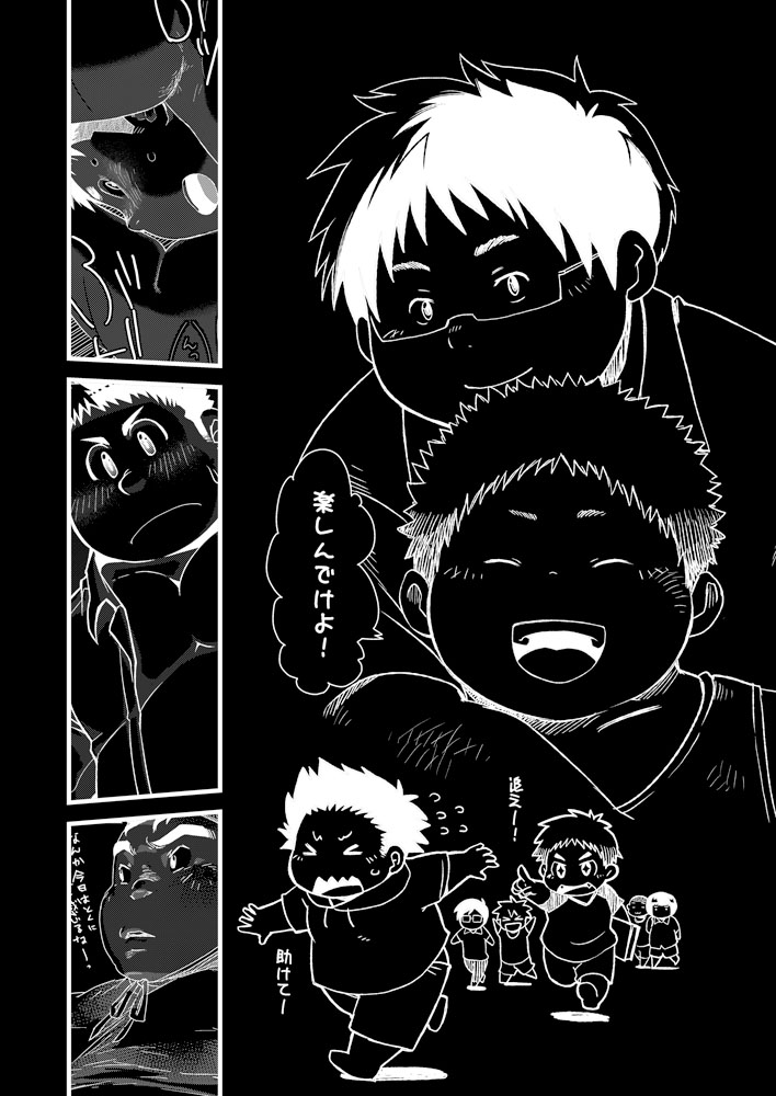 Boronian page 5 full