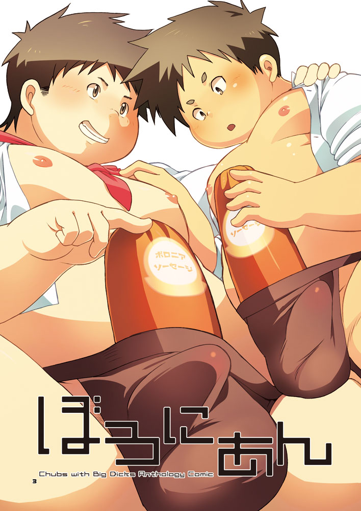 Boronian page 7 full