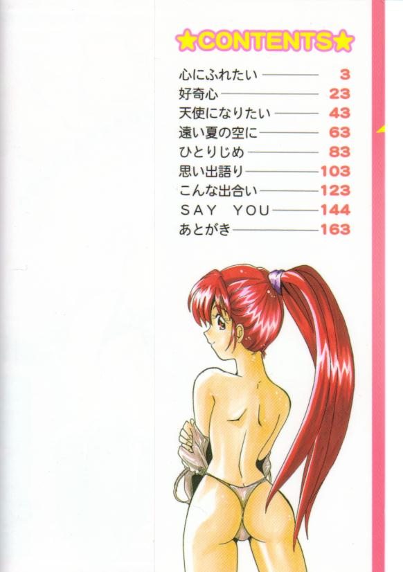 Hadakanbo page 3 full