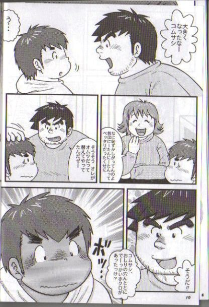 COMIC Musashido 01 Takuya Nii-san to Komusashi ... no Maki page 10 full