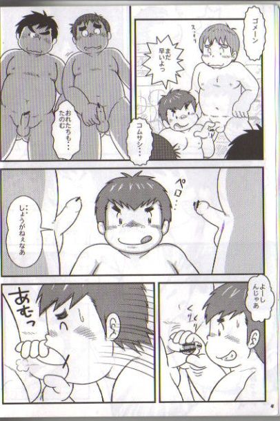 COMIC Musashido 01 Takuya Nii-san to Komusashi ... no Maki page 4 full