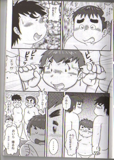 COMIC Musashido 01 Takuya Nii-san to Komusashi ... no Maki page 5 full