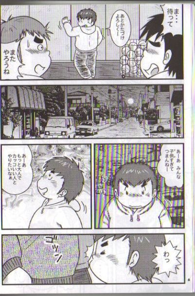 COMIC Musashido 01 Takuya Nii-san to Komusashi ... no Maki page 6 full