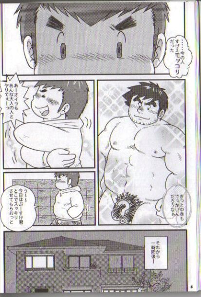 COMIC Musashido 01 Takuya Nii-san to Komusashi ... no Maki page 8 full