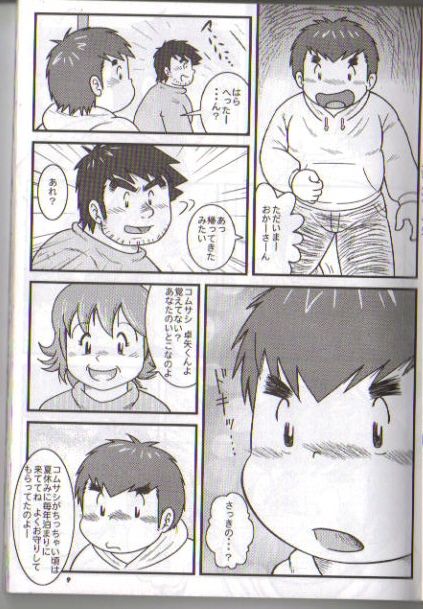 COMIC Musashido 01 Takuya Nii-san to Komusashi ... no Maki page 9 full