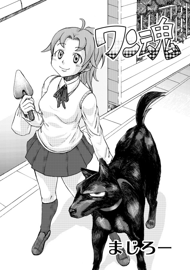 Juukan Senka - Dai 4ki - Aiaru Jiaowei page 1 full