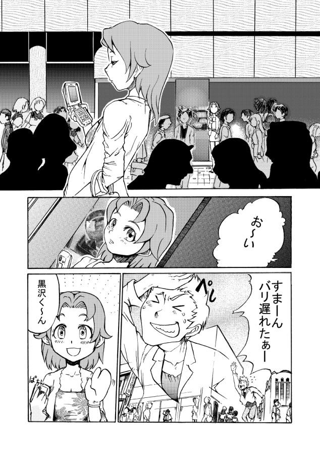 Juukan Senka - Dai 4ki - Aiaru Jiaowei page 4 full