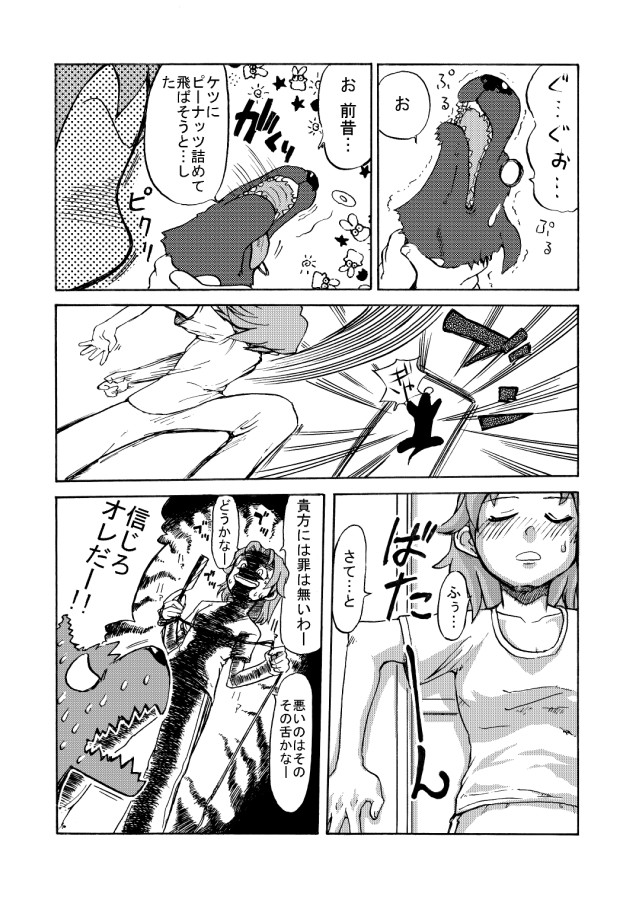 Juukan Senka - Dai 4ki - Aiaru Jiaowei page 8 full