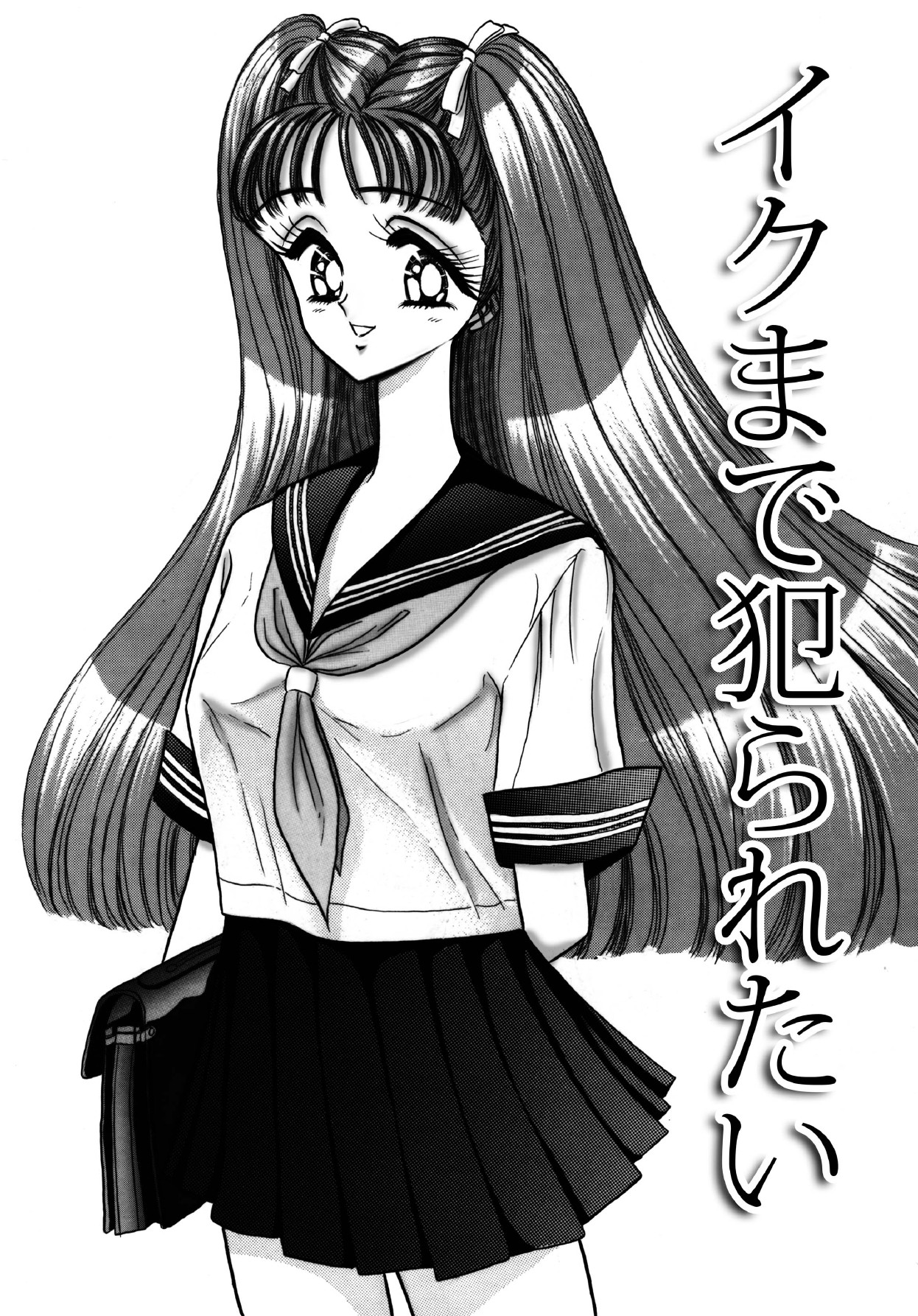 Heaven's Comic Sakuhin Shuu 4 page 1 full