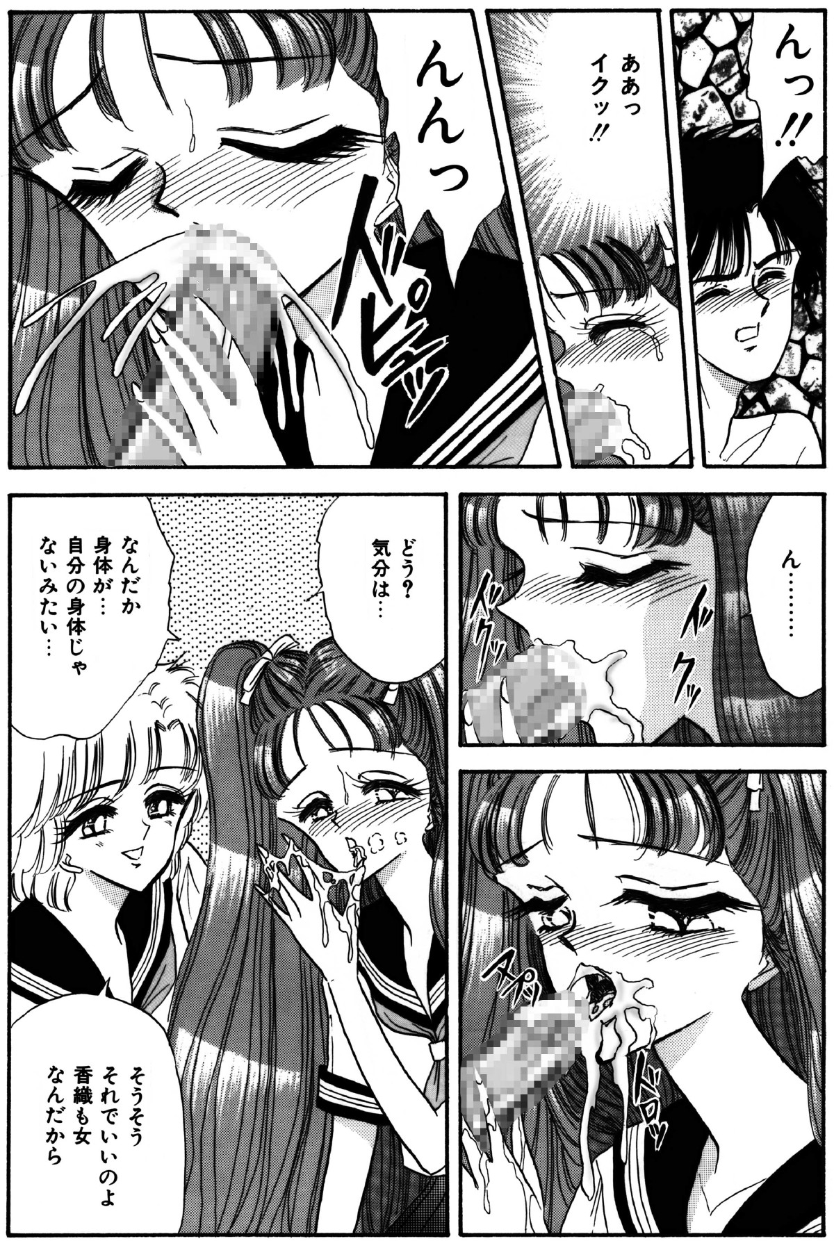 Heaven's Comic Sakuhin Shuu 4 page 10 full