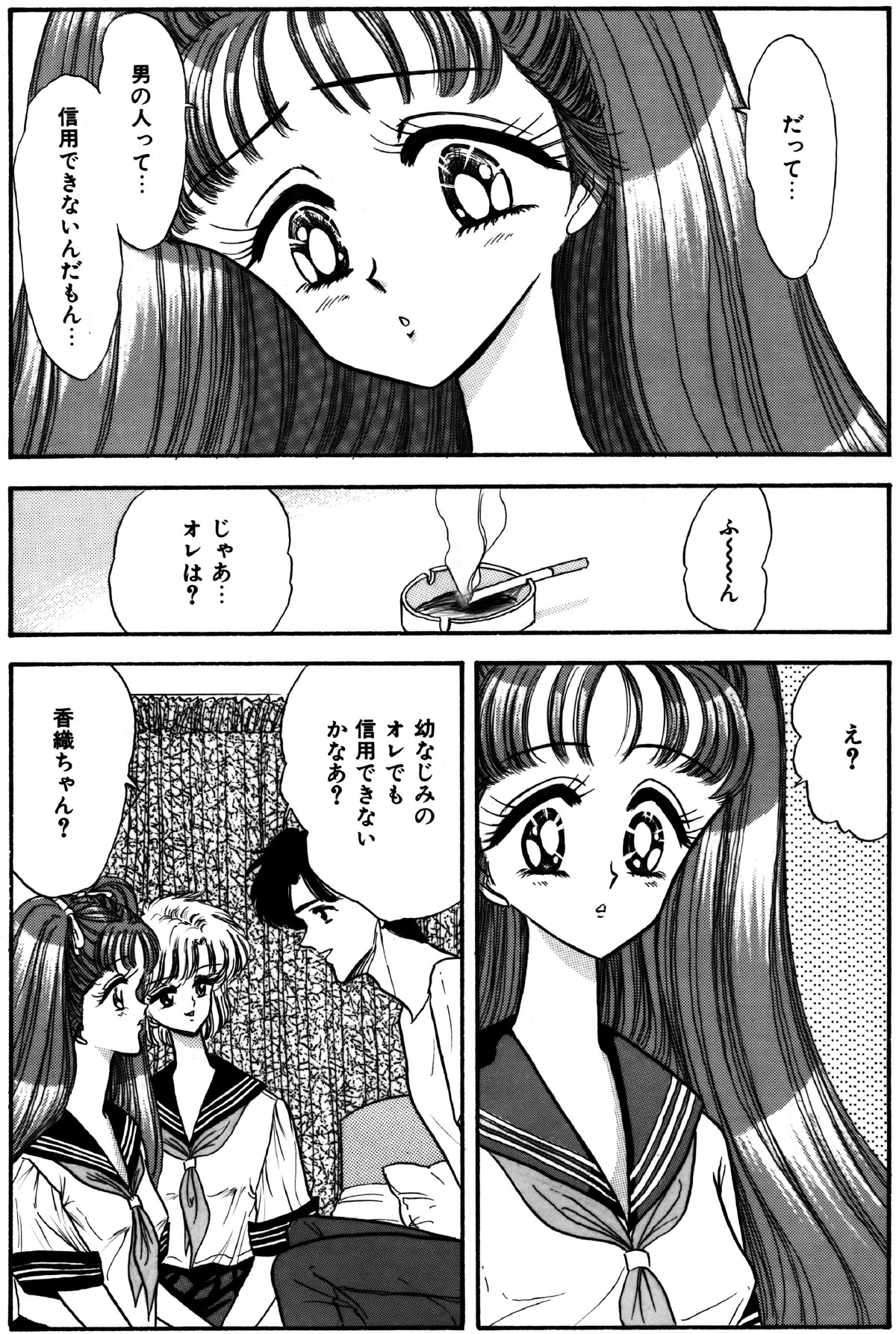 Heaven's Comic Sakuhin Shuu 4 page 3 full