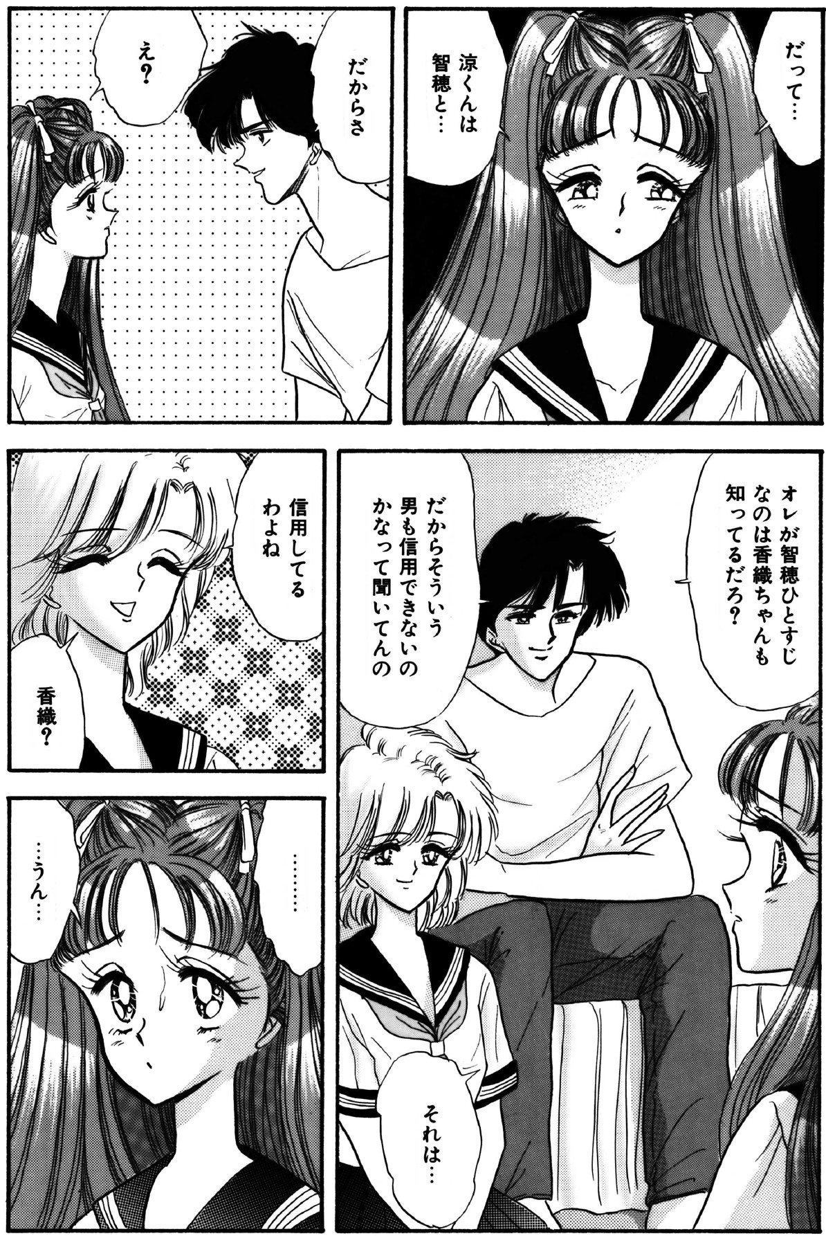 Heaven's Comic Sakuhin Shuu 4 page 4 full