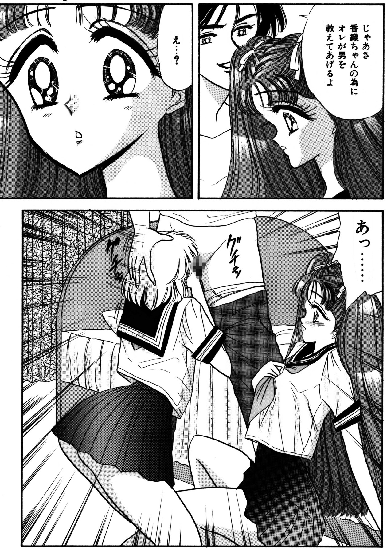 Heaven's Comic Sakuhin Shuu 4 page 5 full