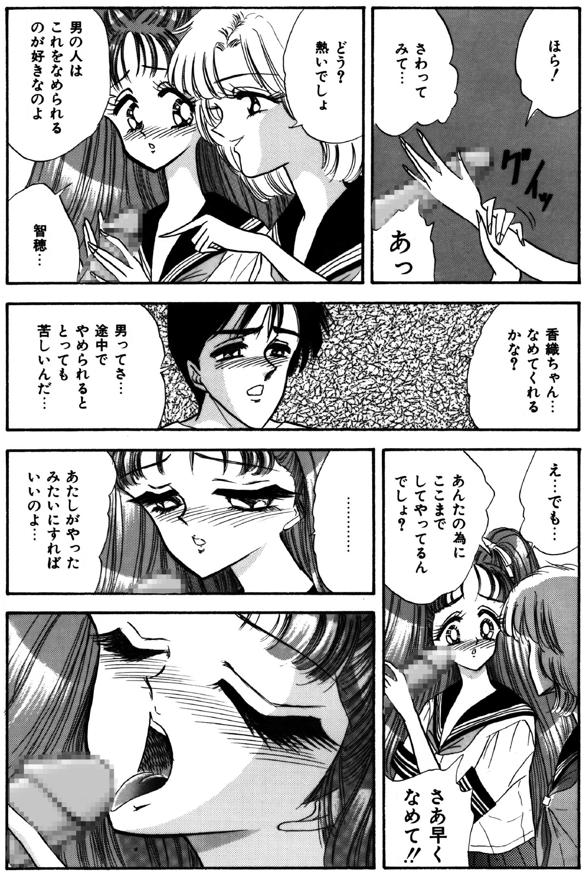 Heaven's Comic Sakuhin Shuu 4 page 7 full