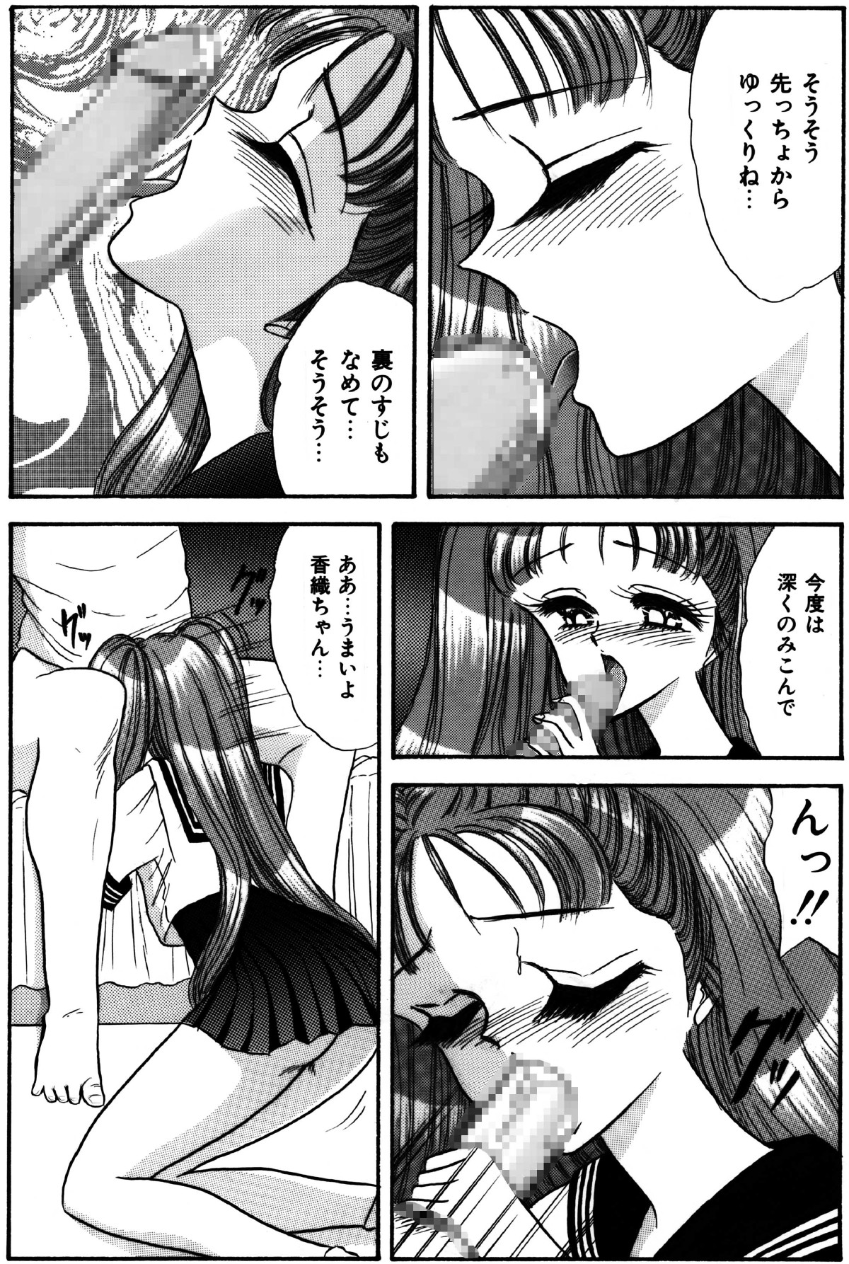 Heaven's Comic Sakuhin Shuu 4 page 8 full