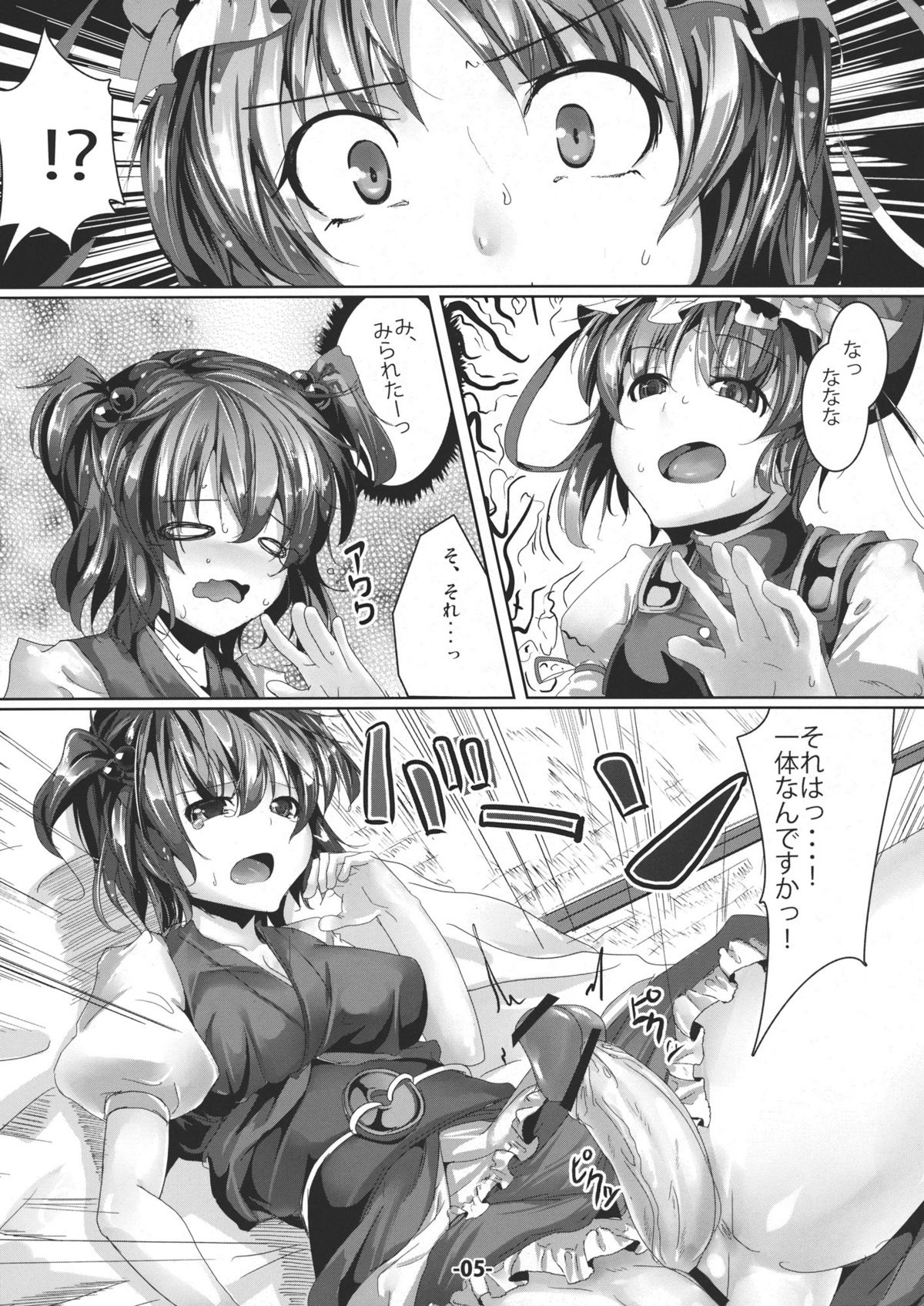 Love of Life page 5 full