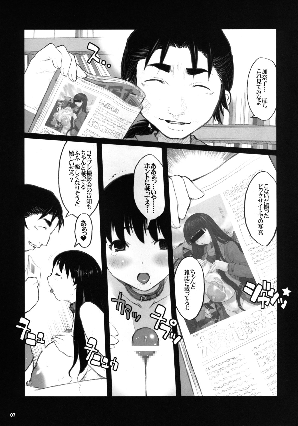 Kikenshisou Sakuhinshuu 3 Soushuuhon page 6 full