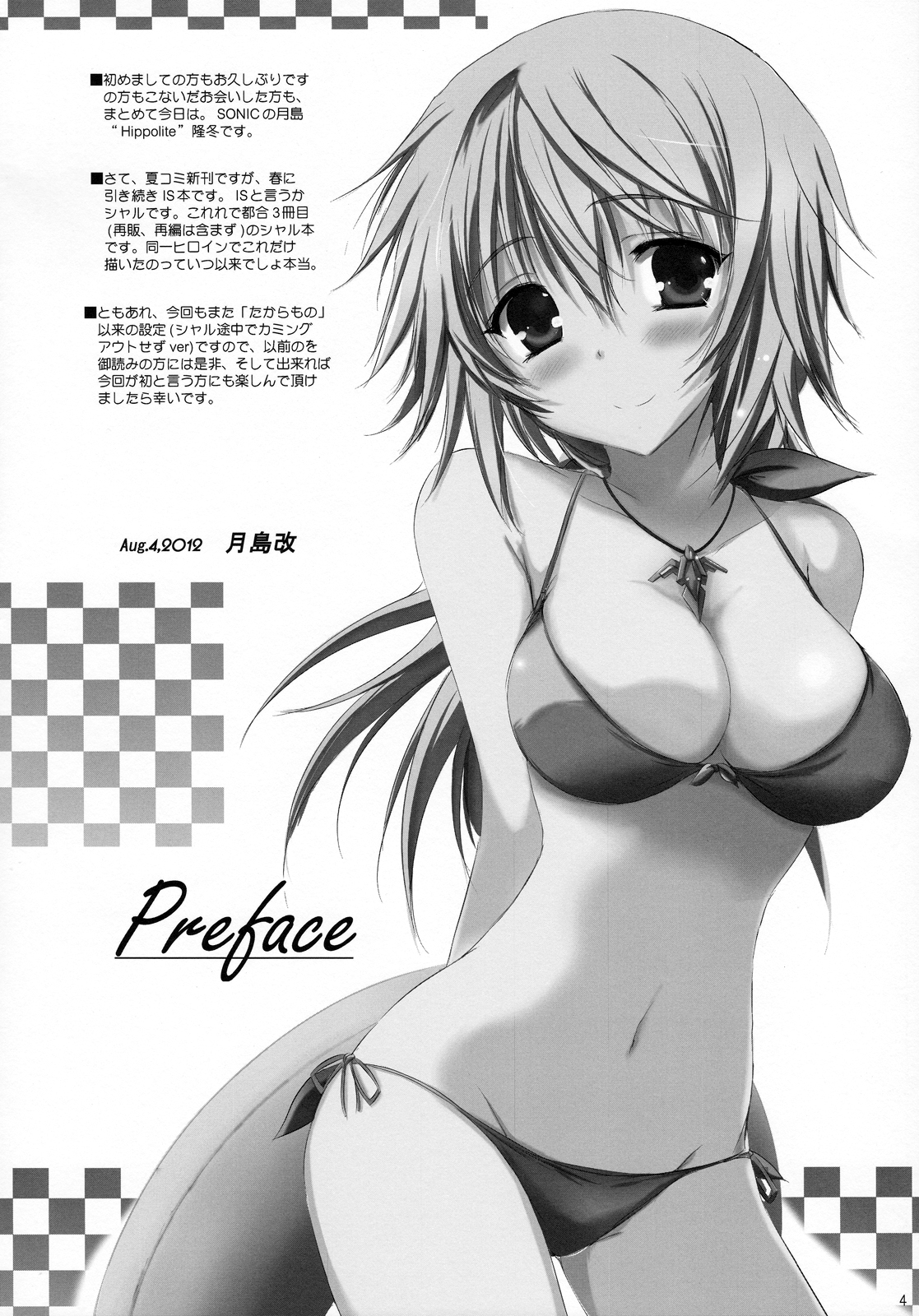 Futari no Natsu Monogatari. | Our Summer Memory page 3 full