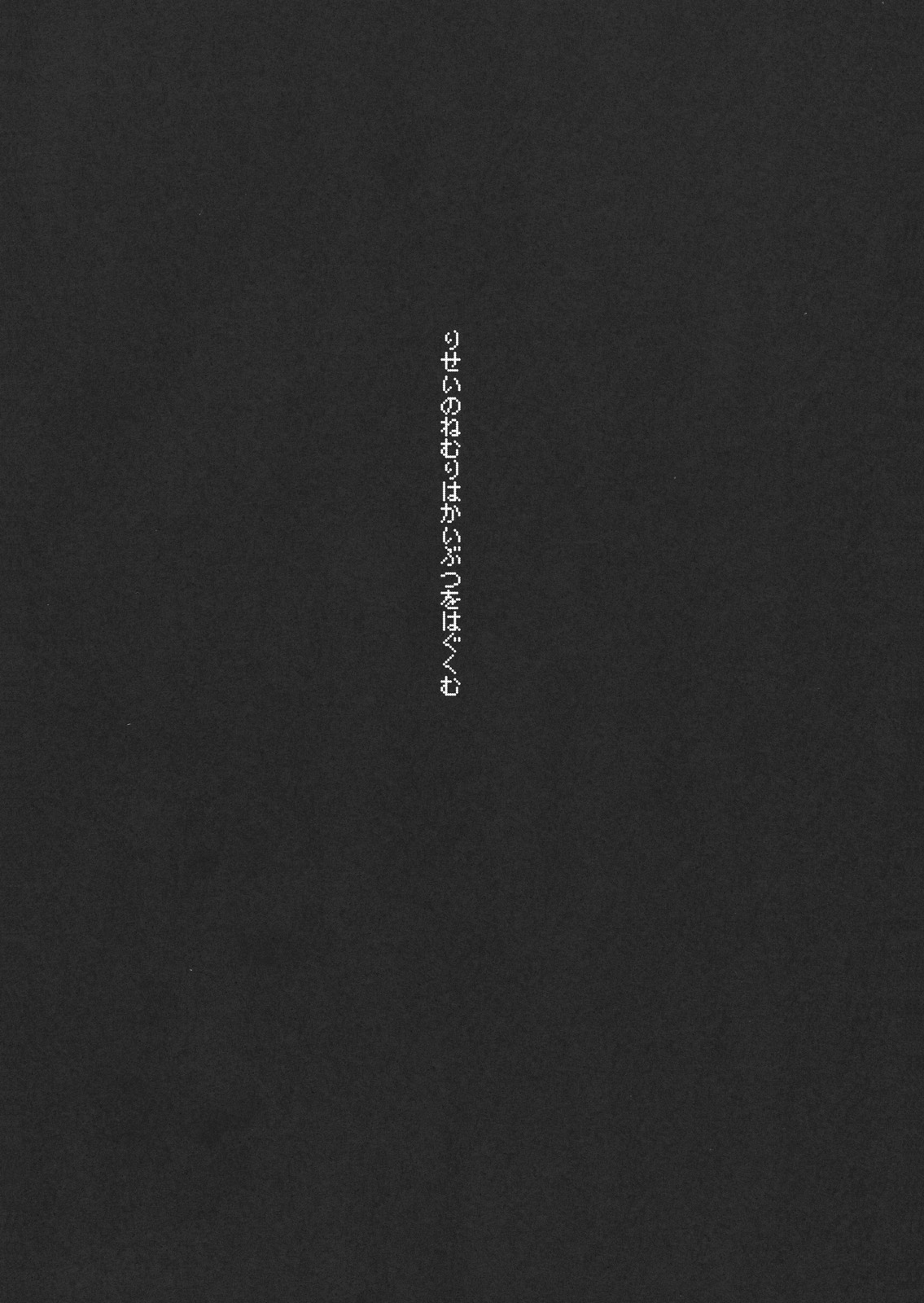 GM Rimix page 3 full