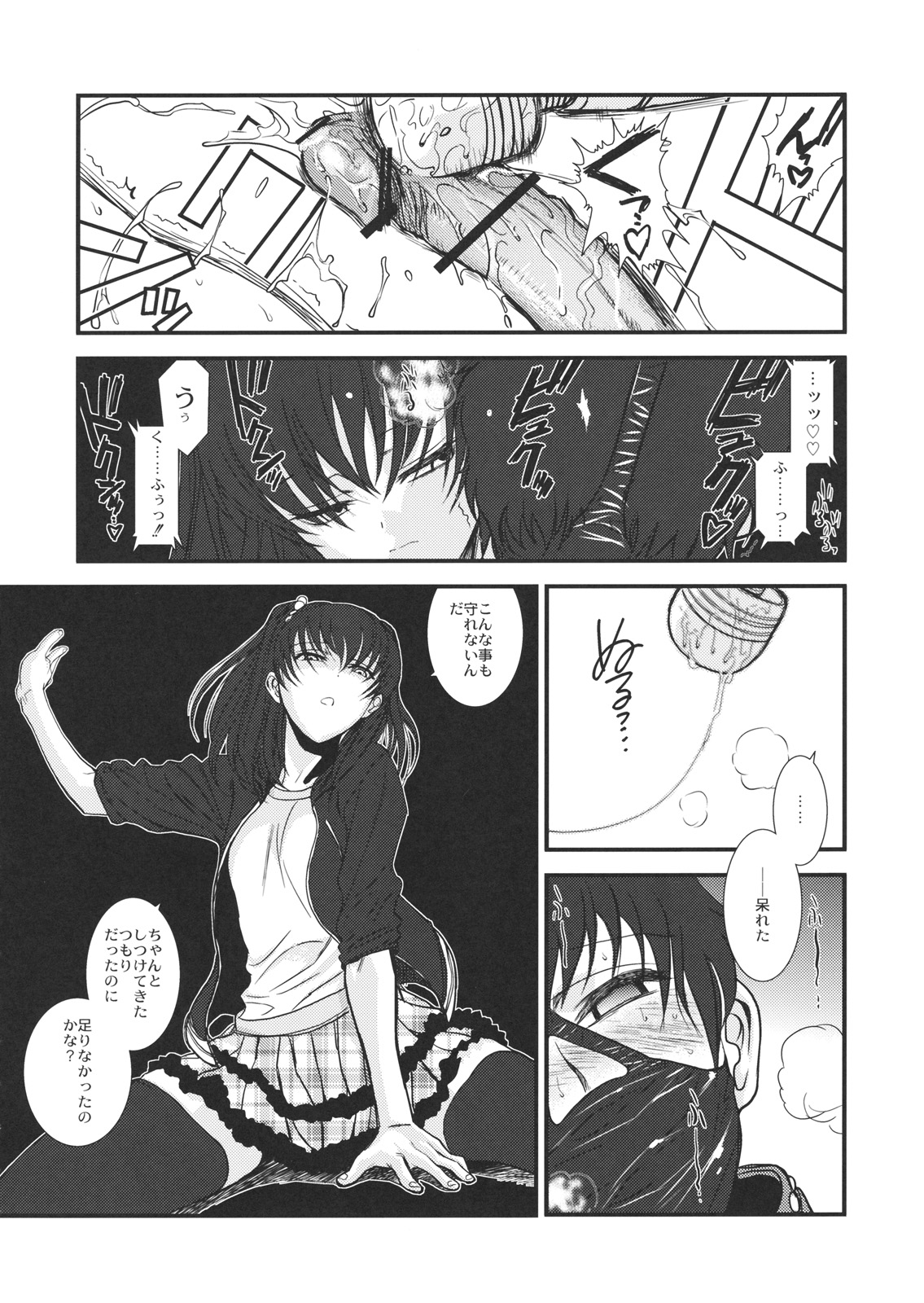 GM Rimix page 7 full