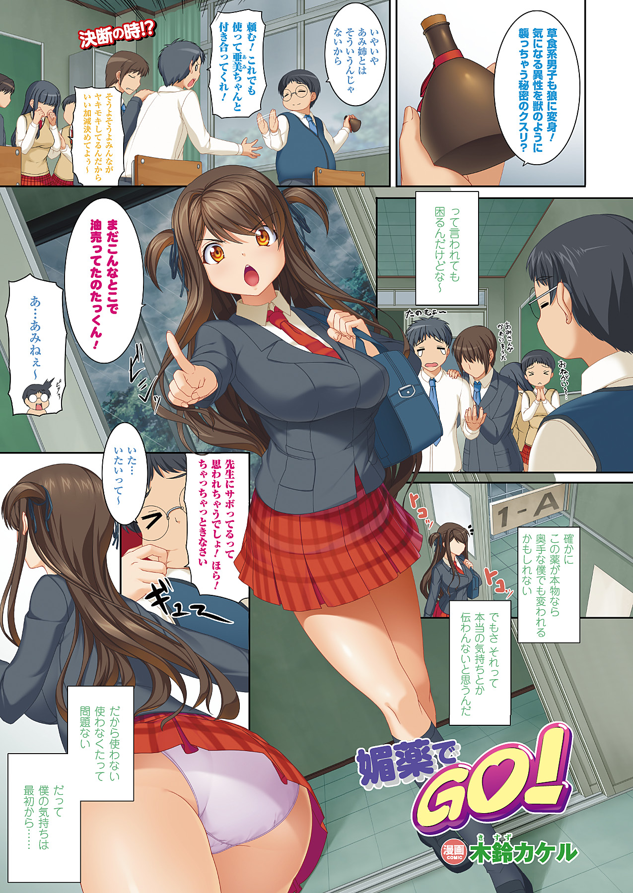 COMIC Unreal 2012-06 Vol. 37 page 7 full