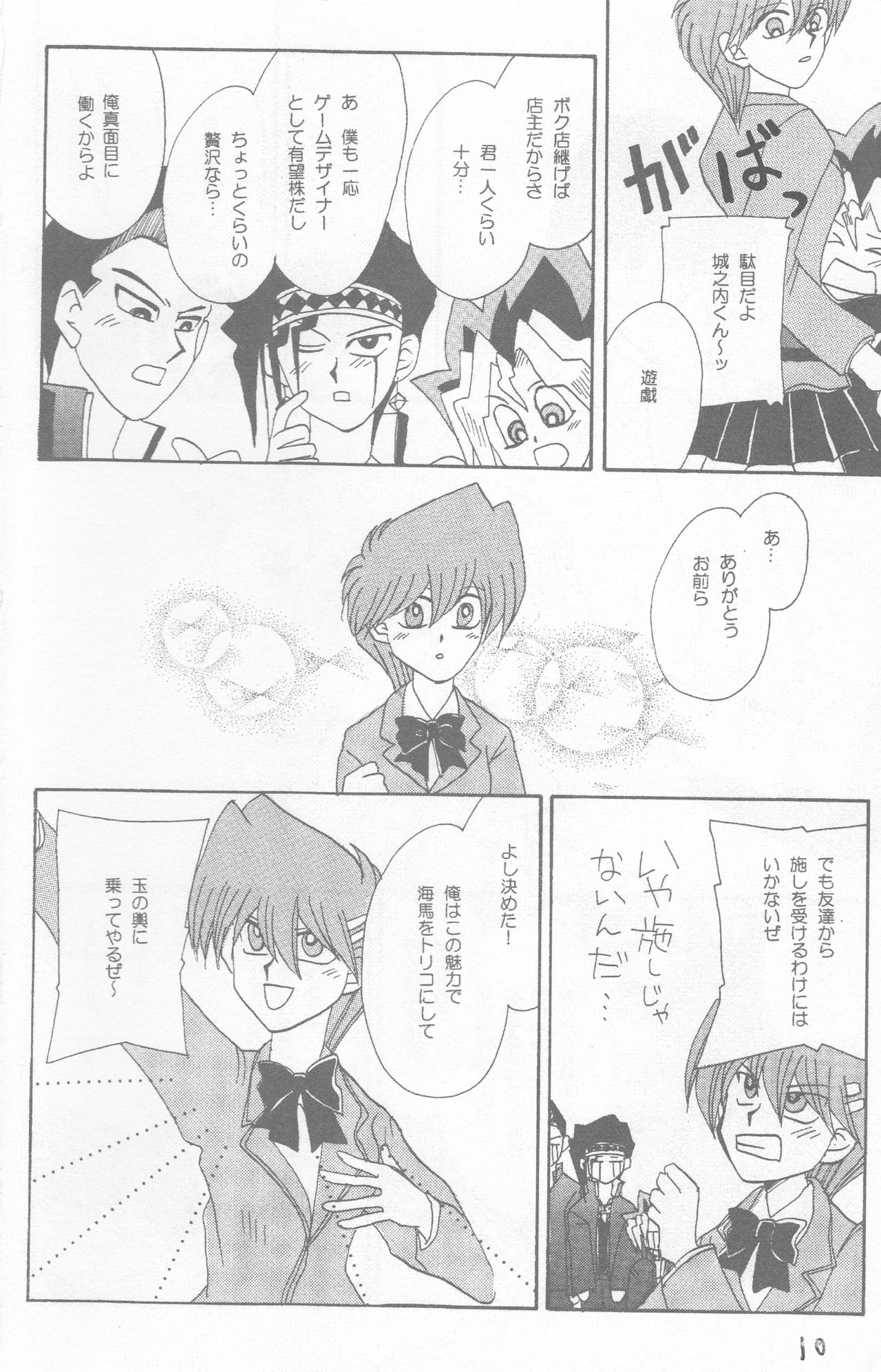 Girl's story page 10 full