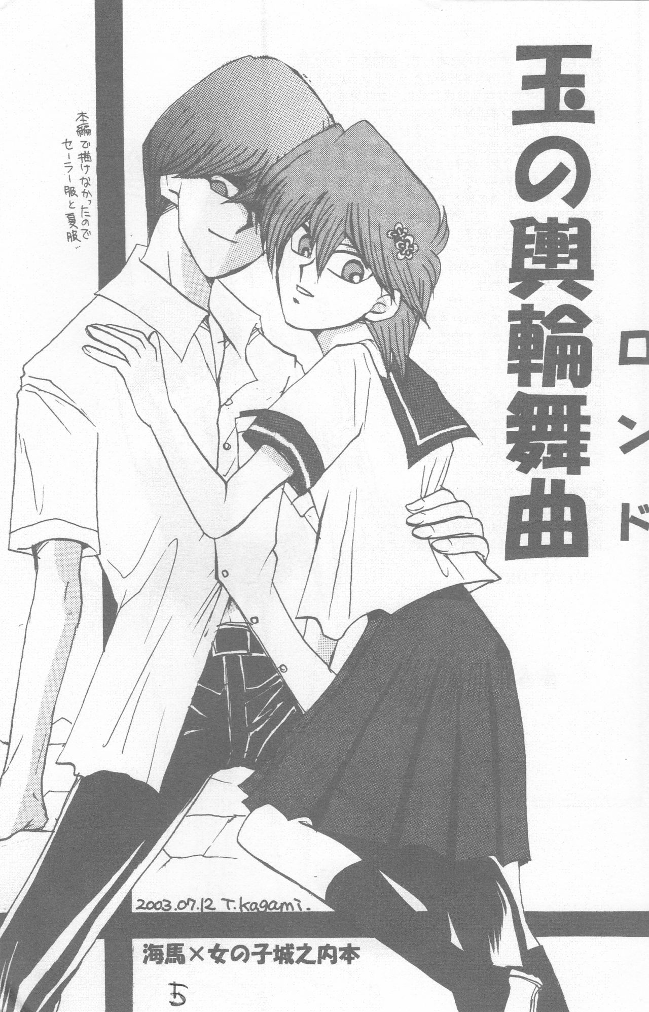 Girl's story page 5 full