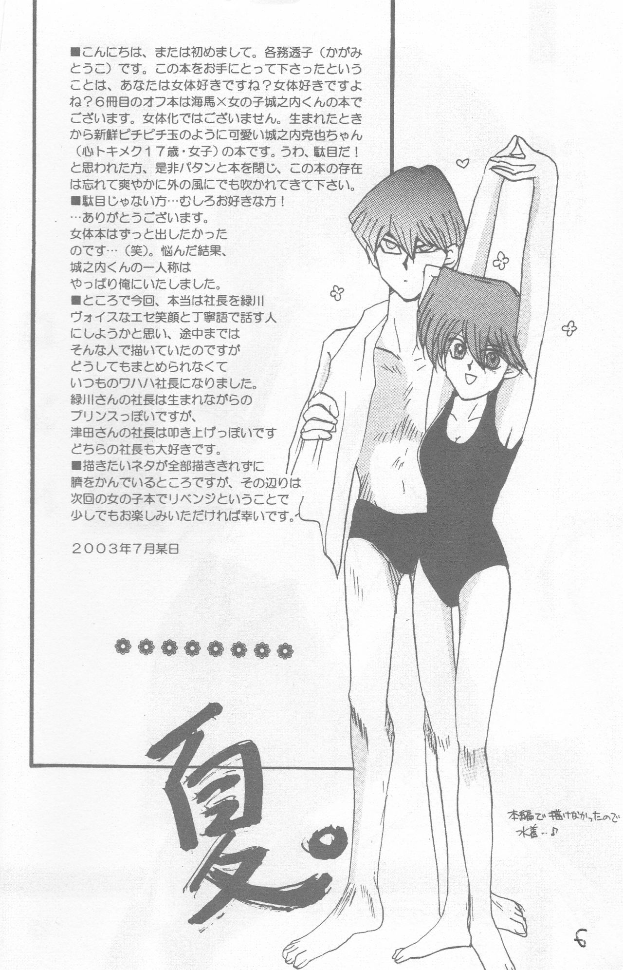 Girl's story page 6 full