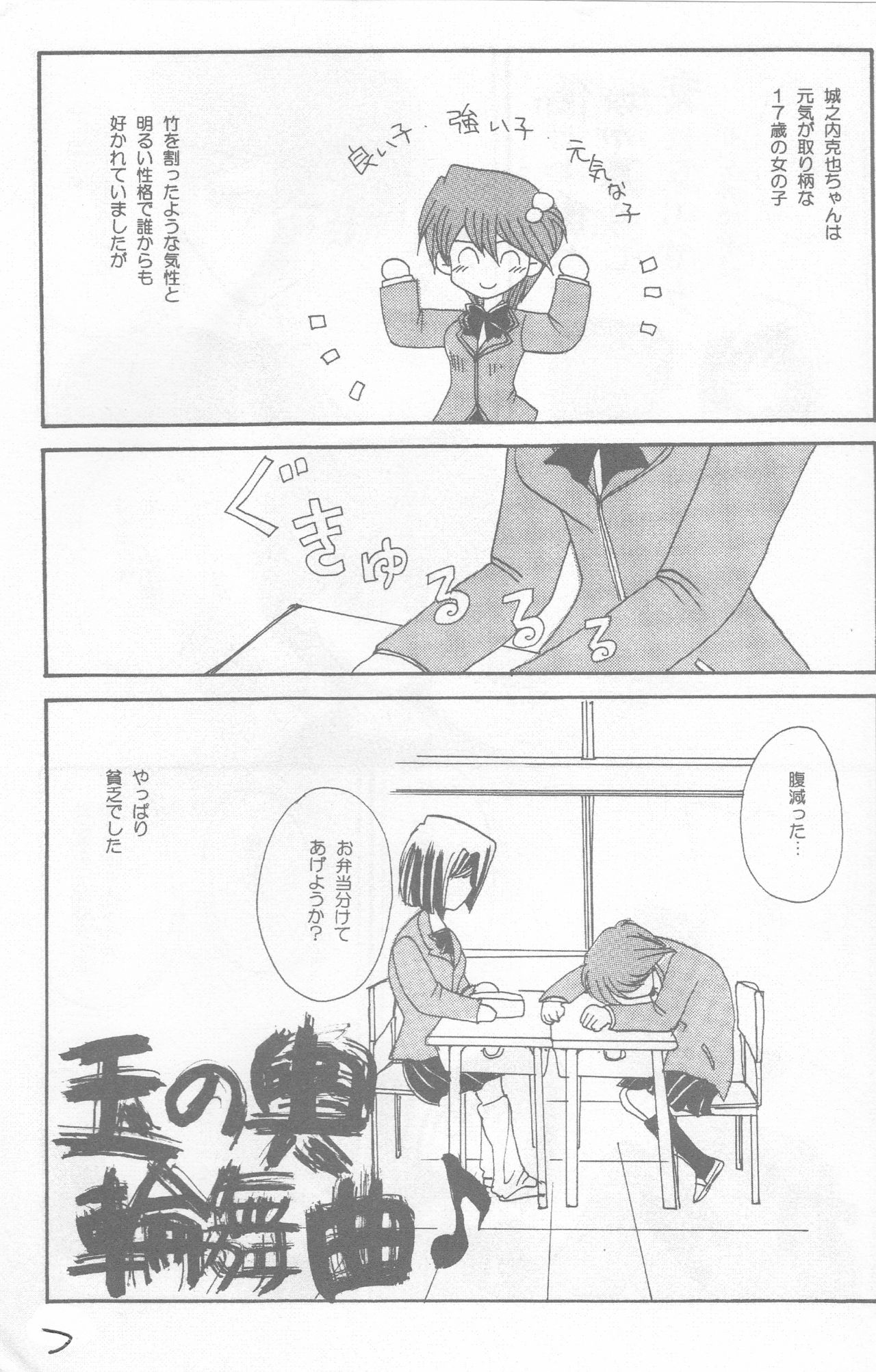 Girl's story page 7 full