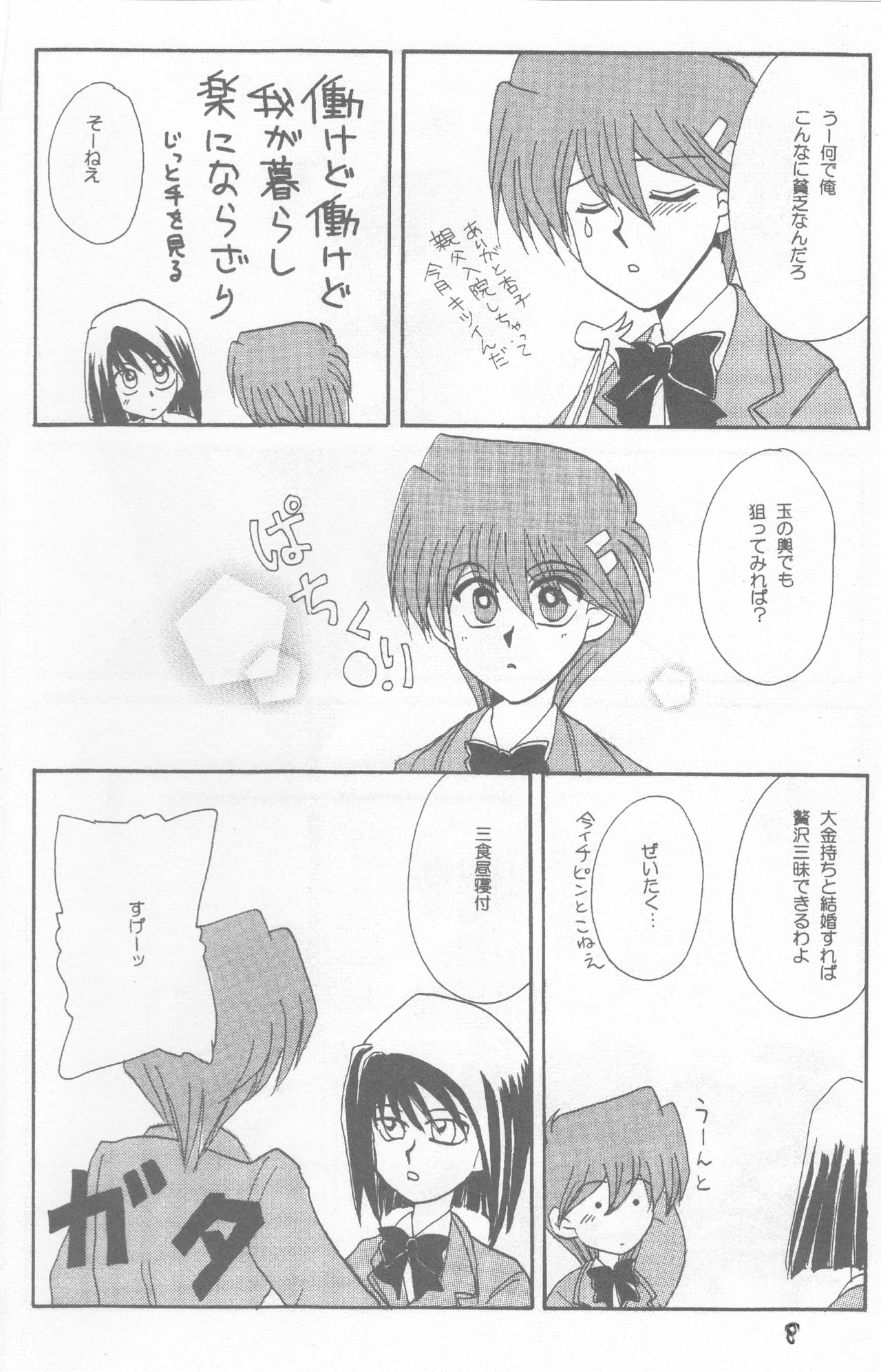 Girl's story page 8 full