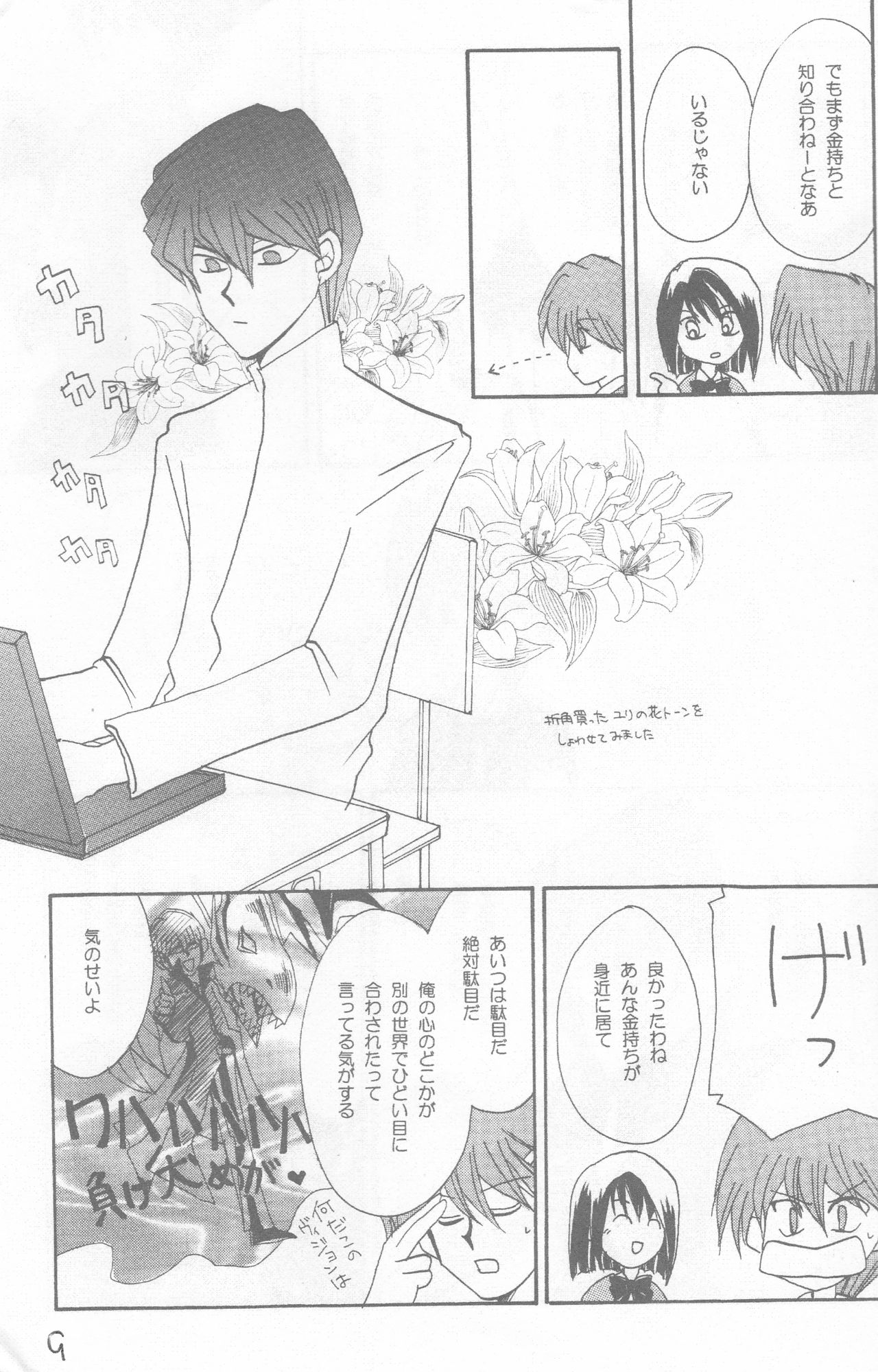 Girl's story page 9 full