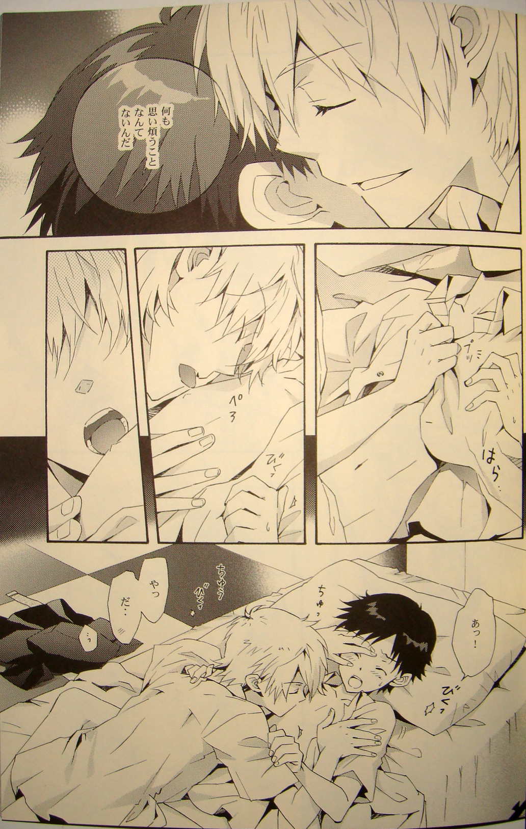 Yume no Tsuzuki page 10 full