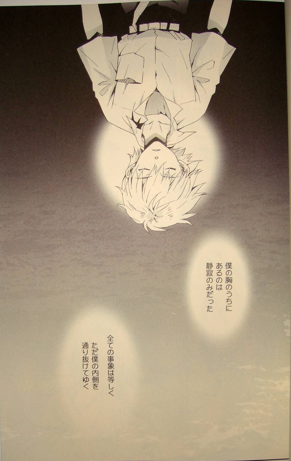 Yume no Tsuzuki page 4 full