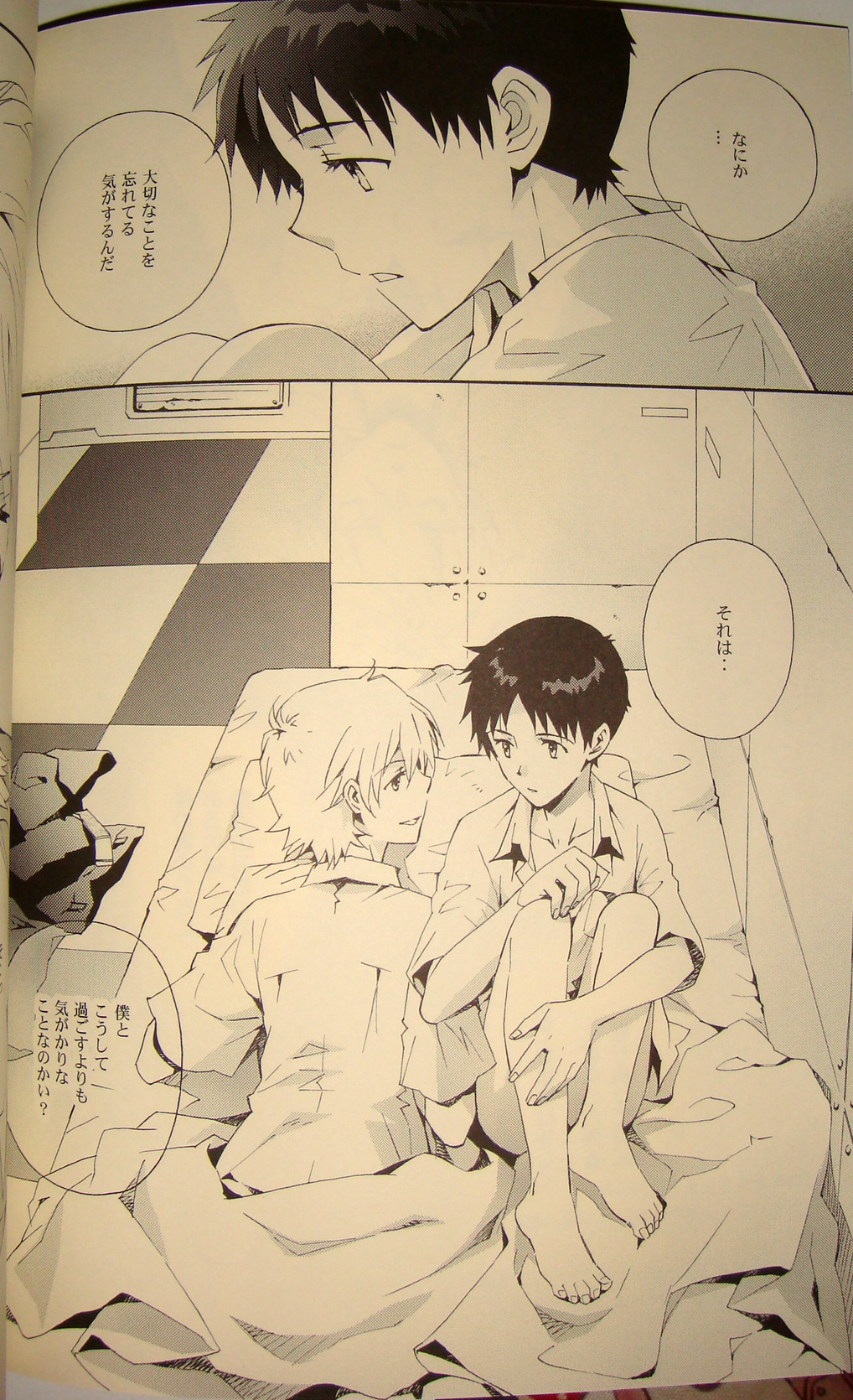 Yume no Tsuzuki page 5 full