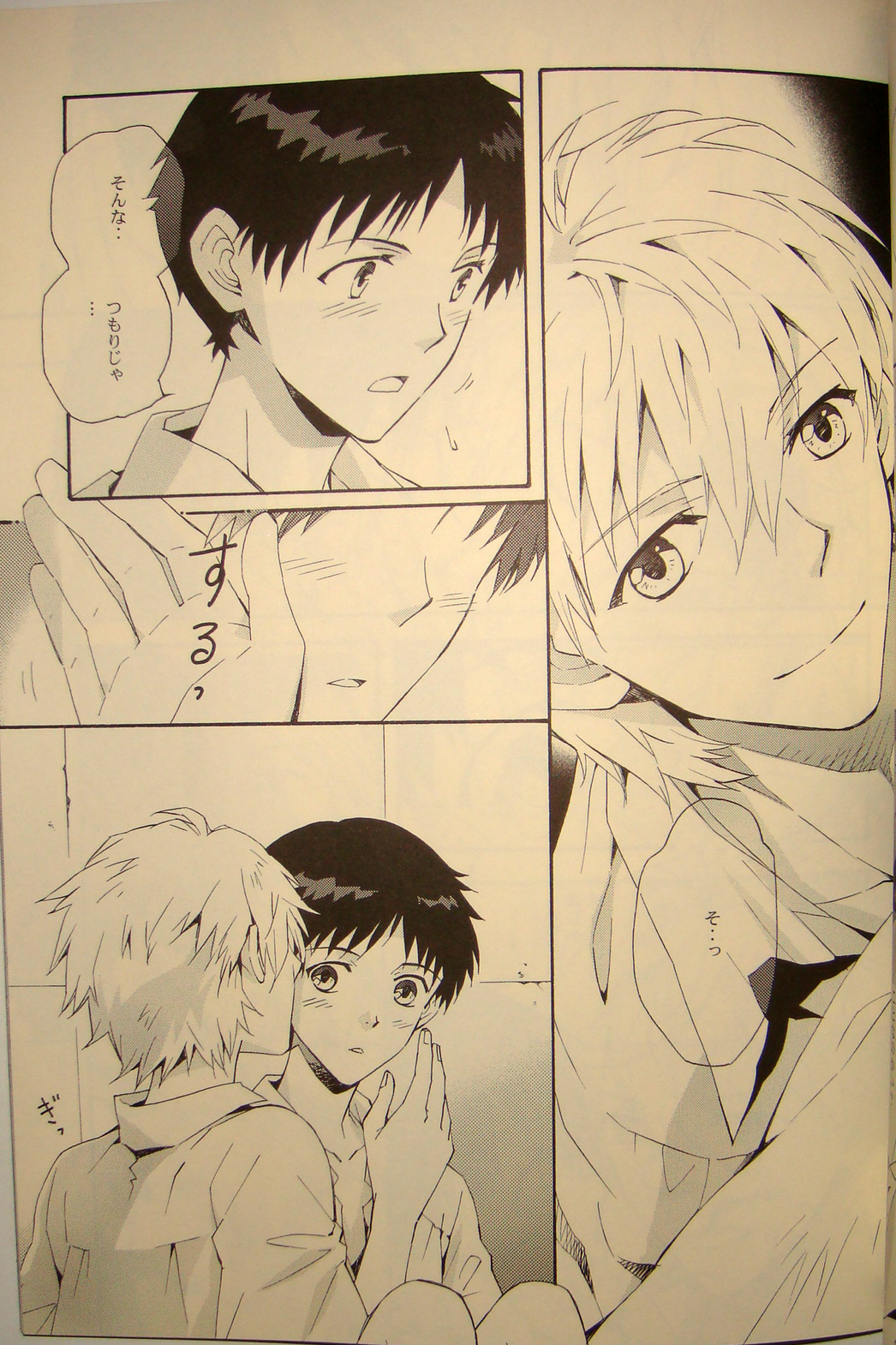 Yume no Tsuzuki page 6 full