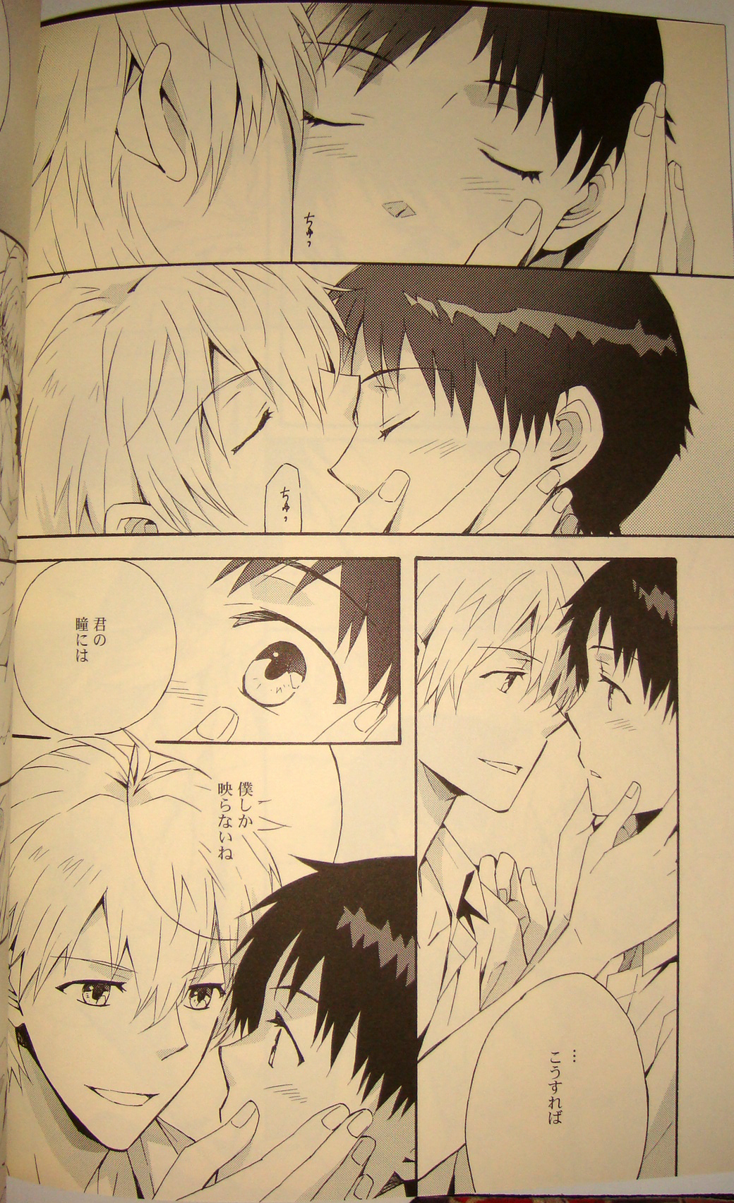 Yume no Tsuzuki page 7 full