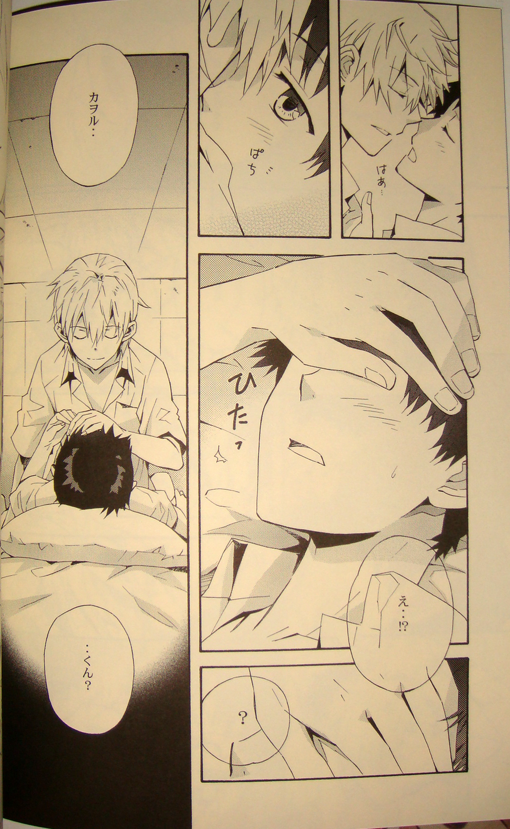 Yume no Tsuzuki page 9 full