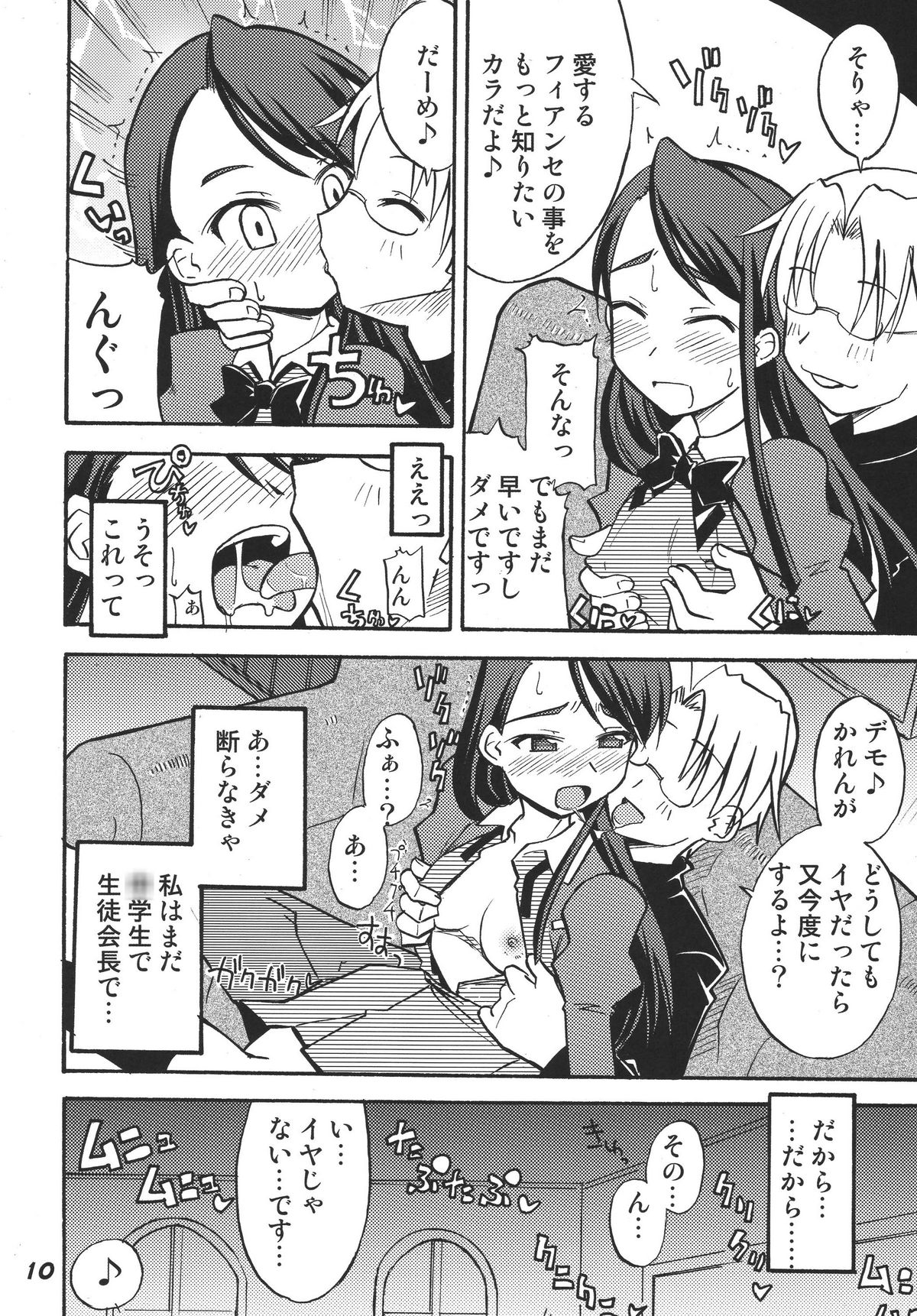 Precure 555 page 10 full