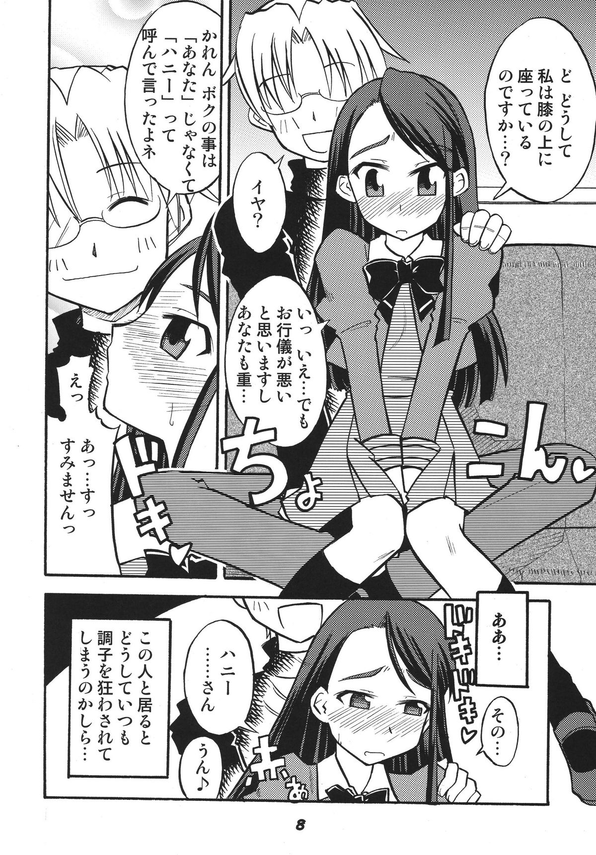 Precure 555 page 8 full