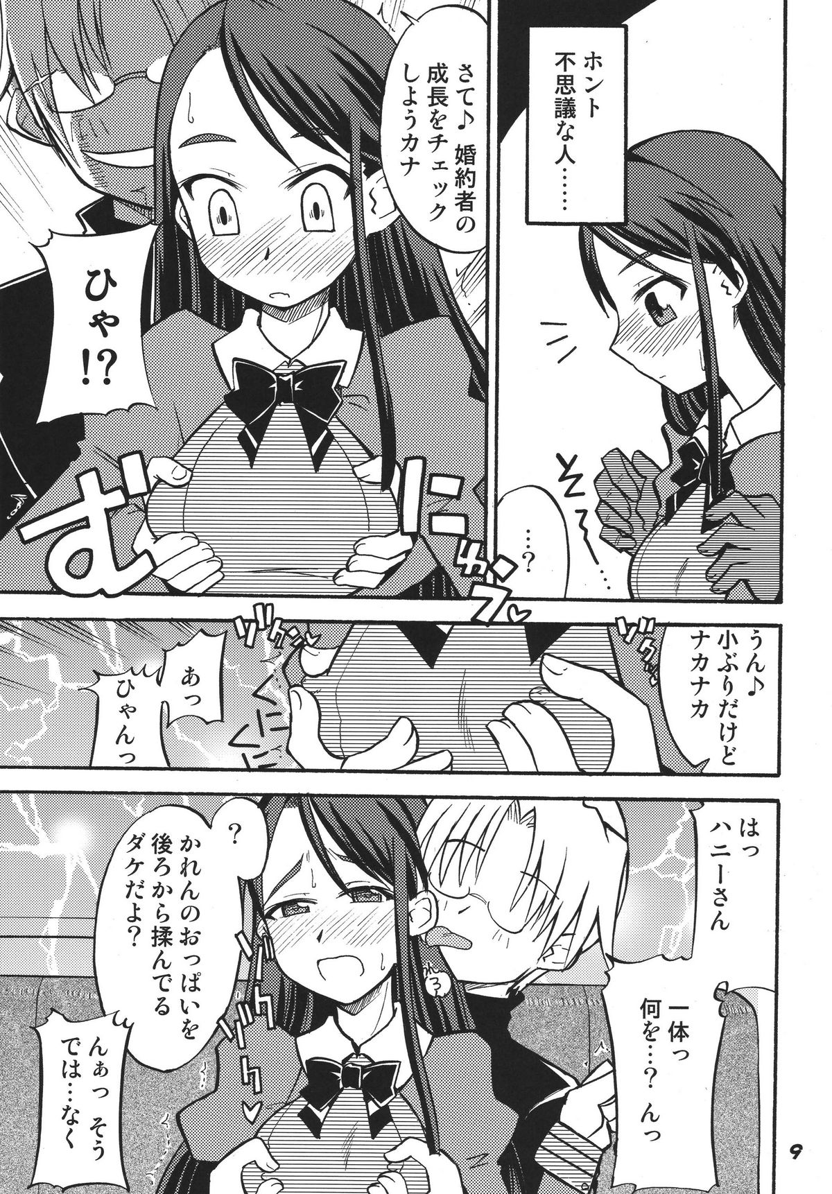 Precure 555 page 9 full