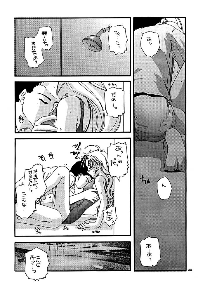 D.L. Action 01 page 2 full