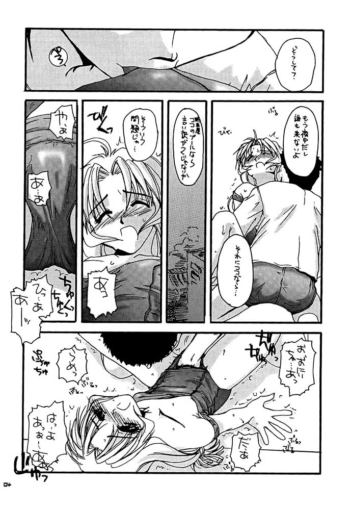 D.L. Action 01 page 3 full