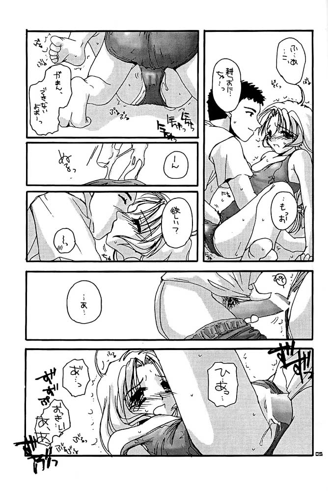 D.L. Action 01 page 4 full