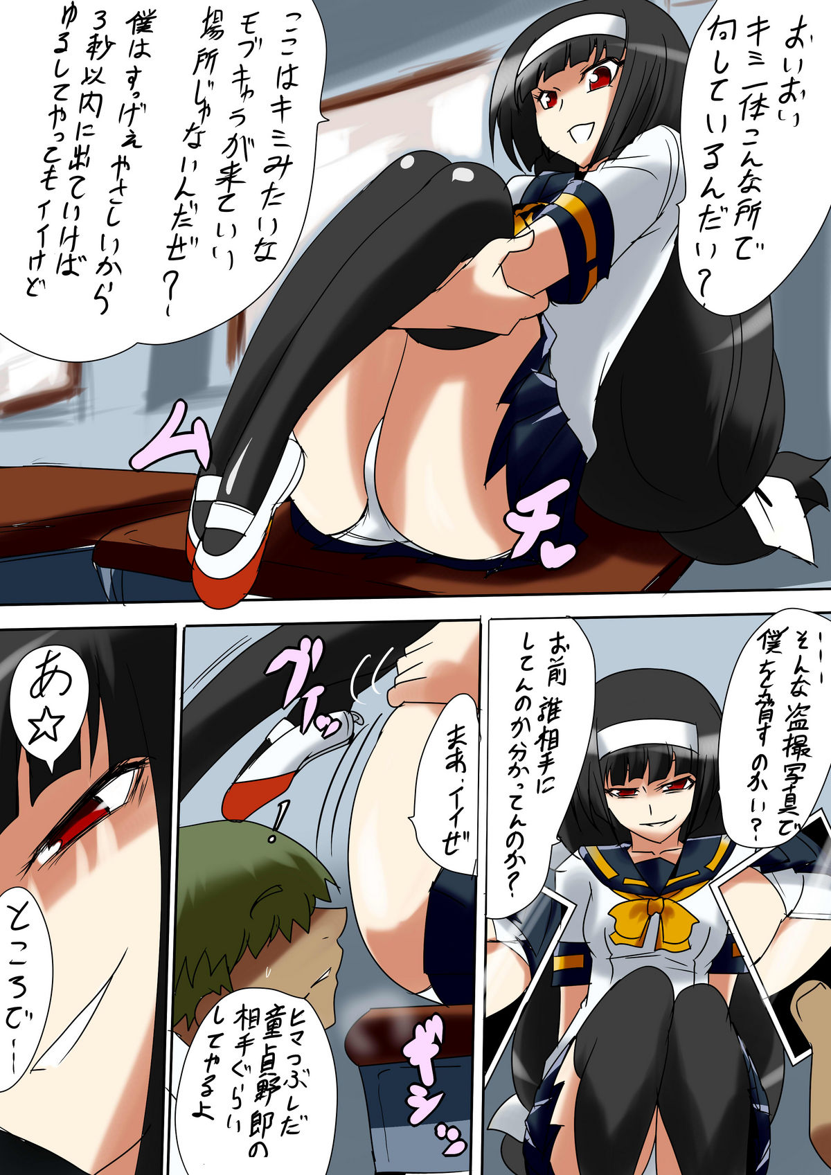 Ajimu-san no Himatsubushi page 1 full