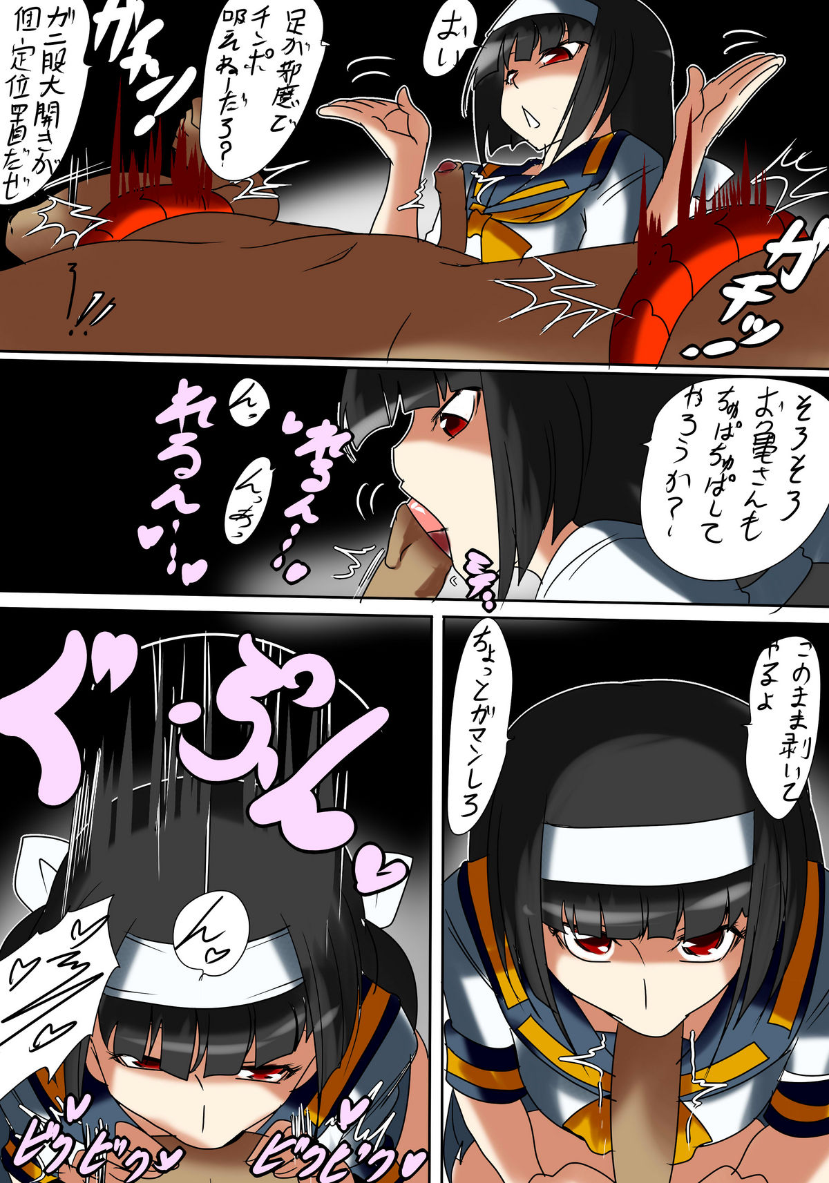 Ajimu-san no Himatsubushi page 6 full