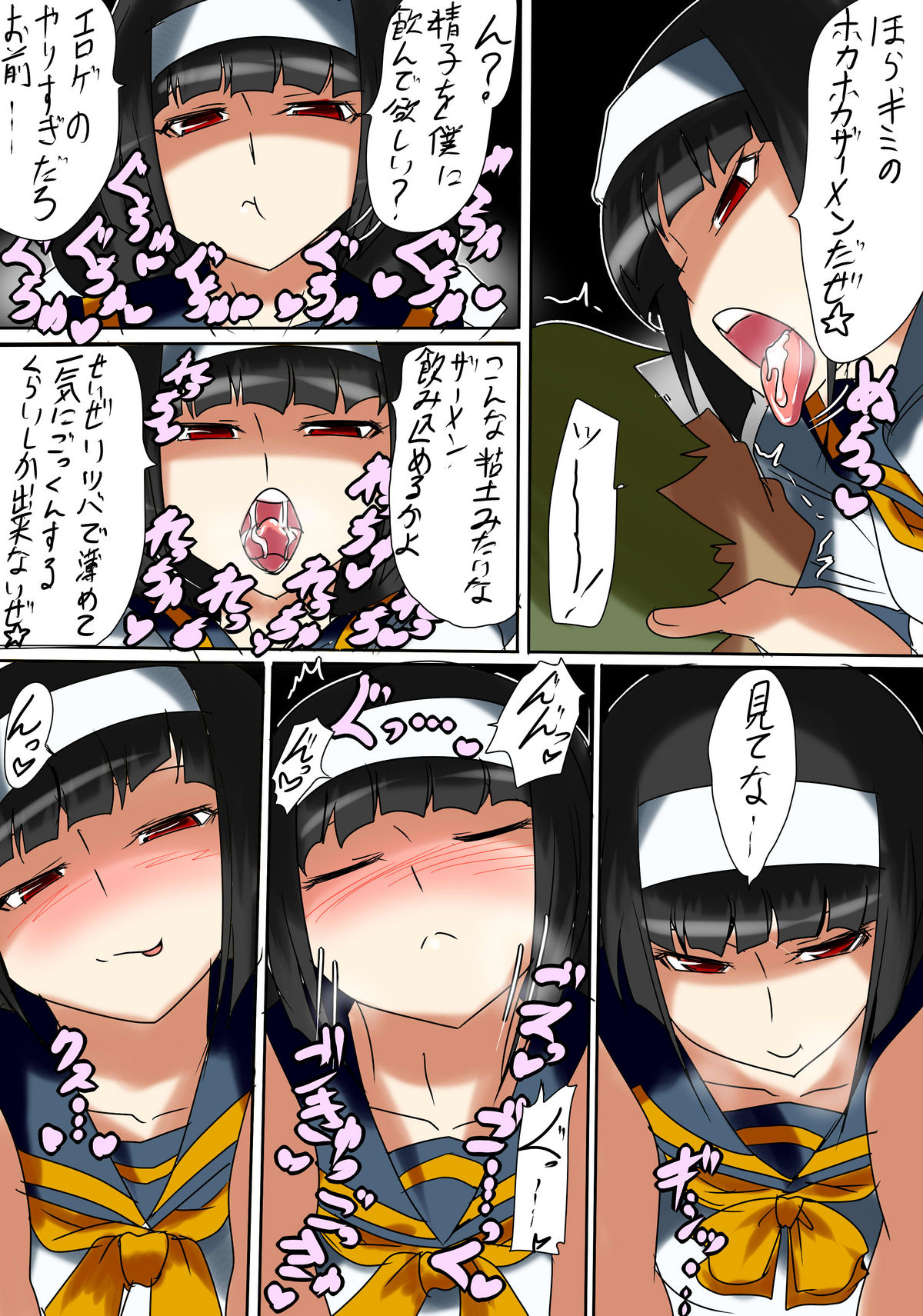 Ajimu-san no Himatsubushi page 9 full