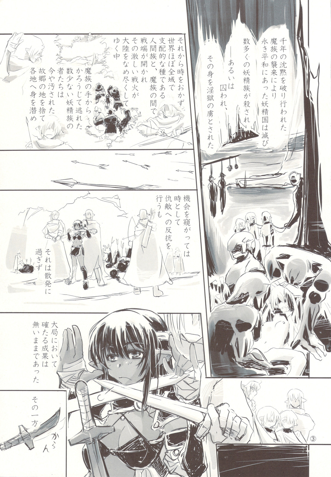 Kuro Yousei no Hanashi page 3 full